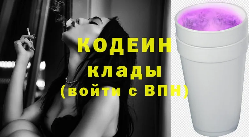 закладка  Иннополис  Кодеиновый сироп Lean напиток Lean (лин) 