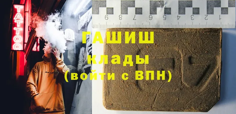 ГАШ hashish Иннополис