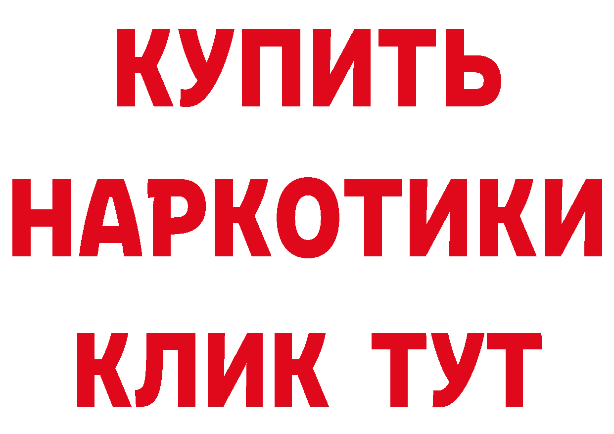 КЕТАМИН VHQ рабочий сайт нарко площадка MEGA Иннополис