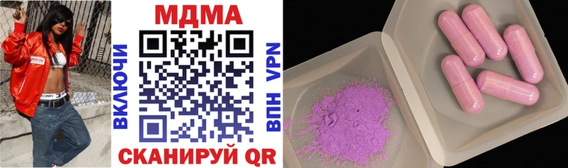 MDMA crystal  купить   Иннополис 