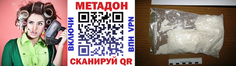 МЕТАДОН VHQ  Иннополис 
